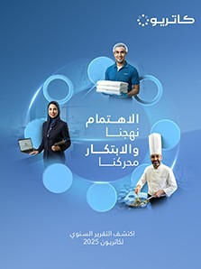 التقرير السنوي 2025